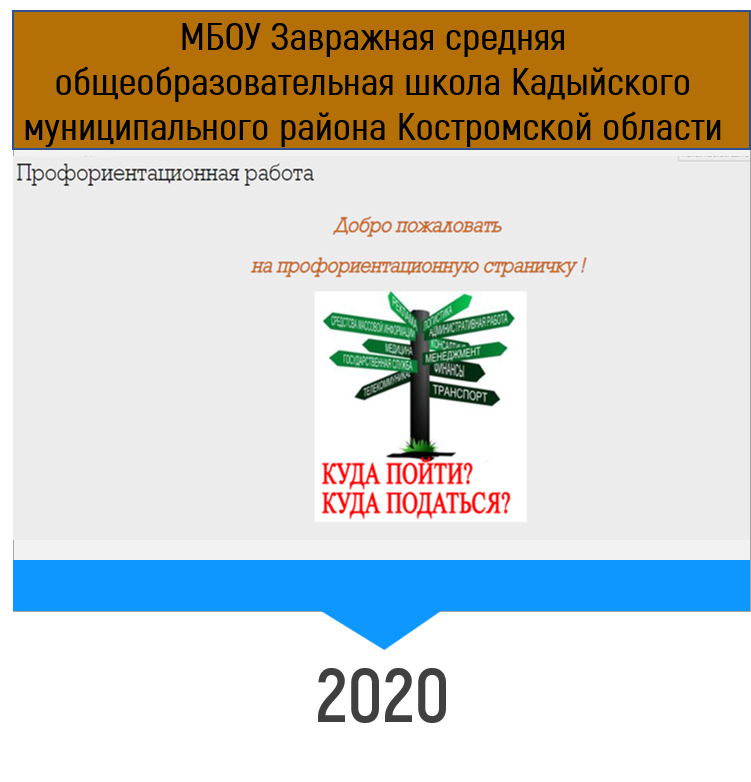 завр2020.png