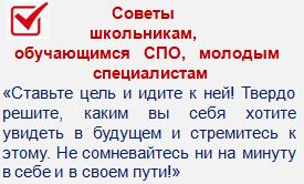 Советы.JPG