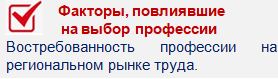 Факторы.JPG