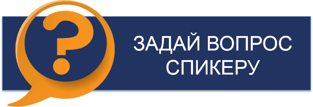 вОПРОС.png