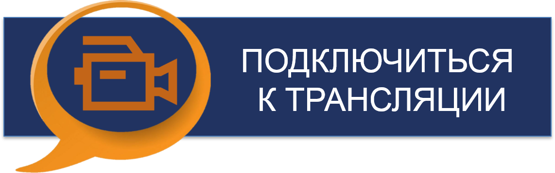 тРАНСЛЯЦИЯ.png