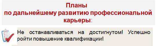 Планы.JPG