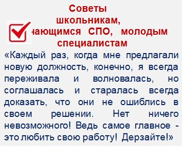 Советы.JPG