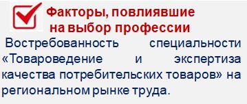 Факторы.JPG
