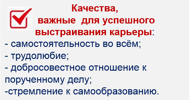 Качества М.PNG