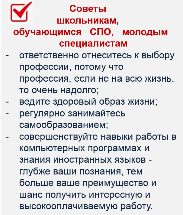 Советы М.PNG
