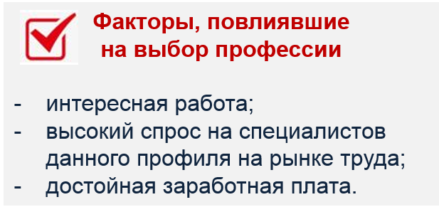 Факторы М.PNG