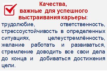 Качества.JPG
