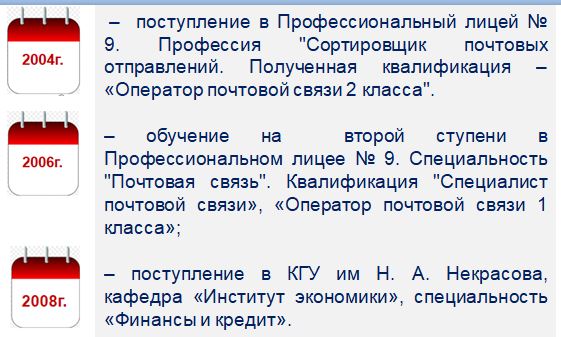 Образование.JPG