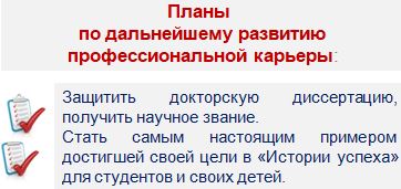 Планы 3.JPG