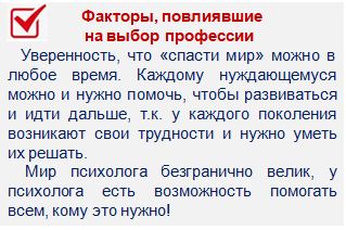 Факторы 2.JPG