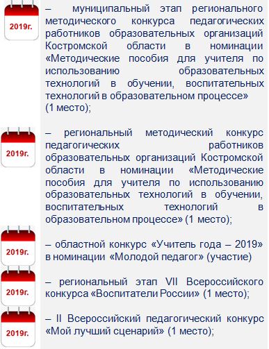 Достижения 2.JPG
