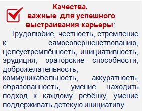Качества.JPG