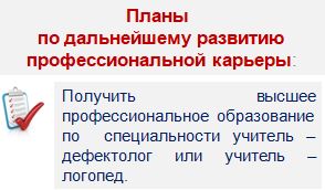 Планы 4.JPG