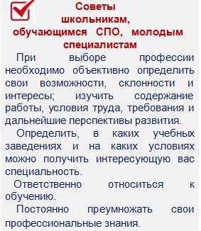 Советы.JPG