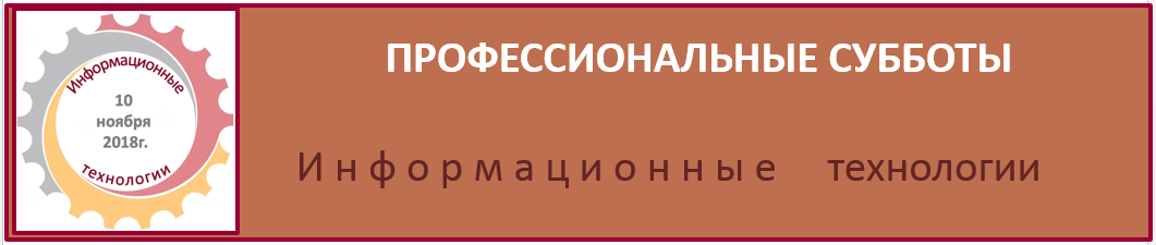 ИКТ 2.PNG