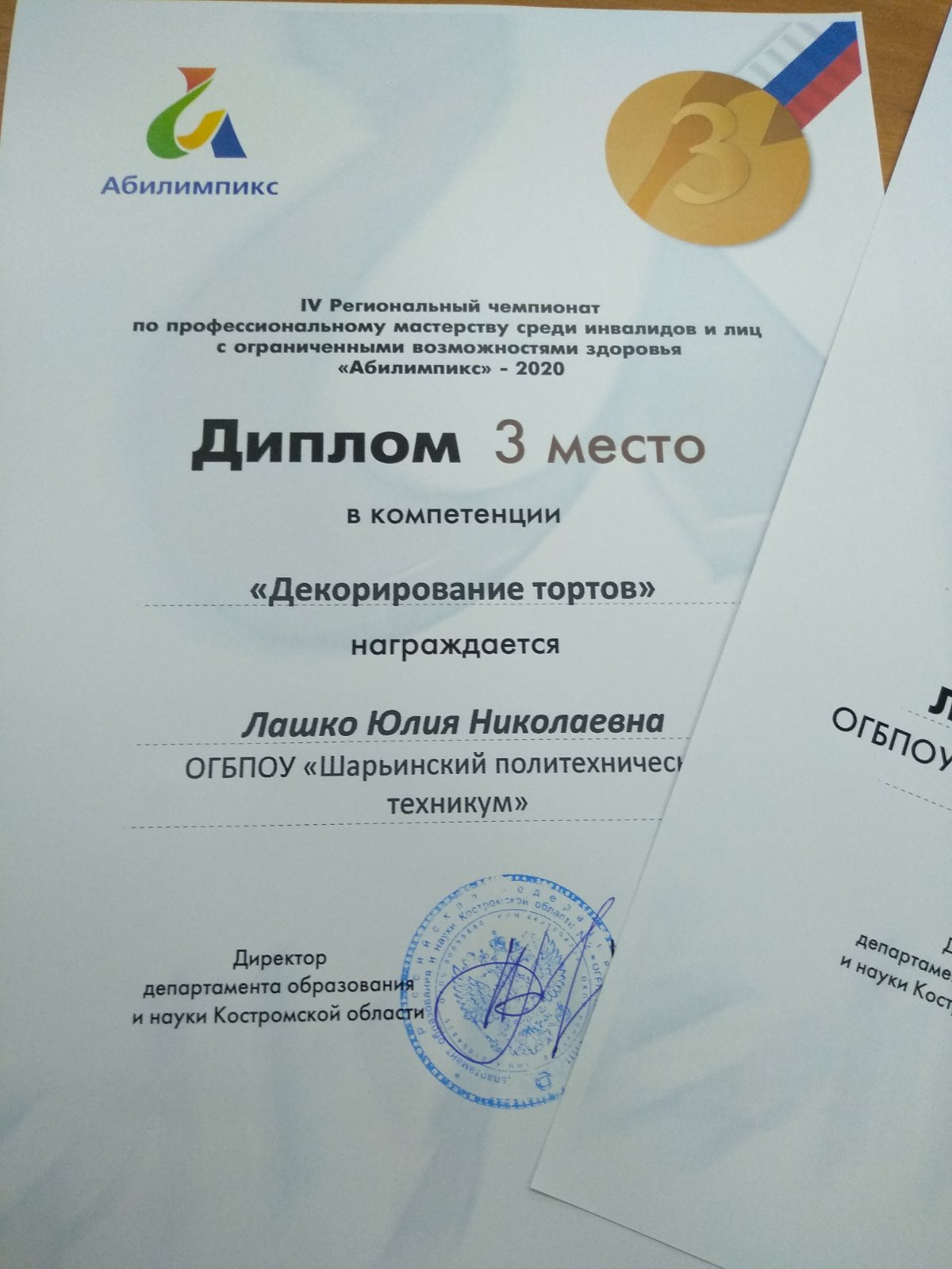 изображение_viber_2020-10-08_20-33-07_11.jpg