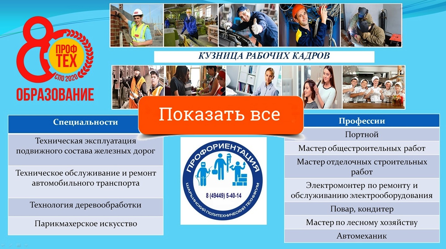 Кузница кадров хор.jpg