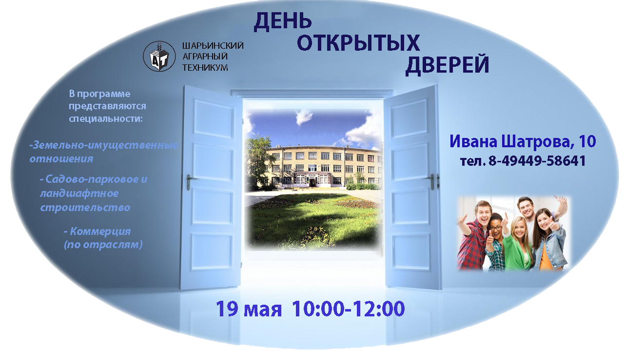 приглашение ДОД19 мая.png