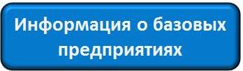 Базовые.jpg