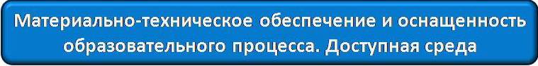 обеспеч.jpg