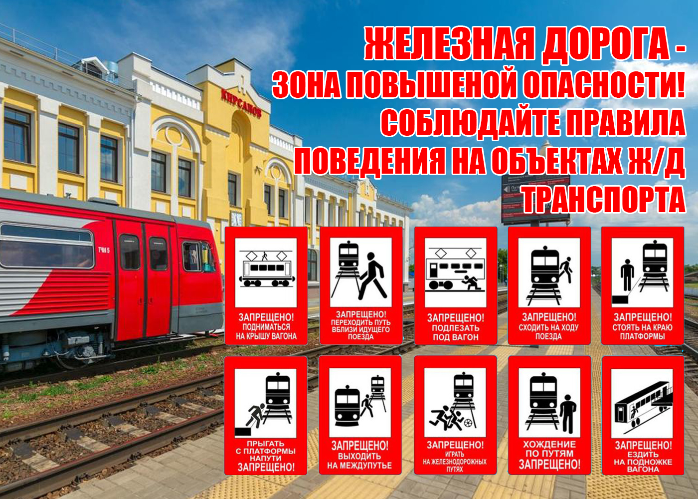 ЖД.jpg