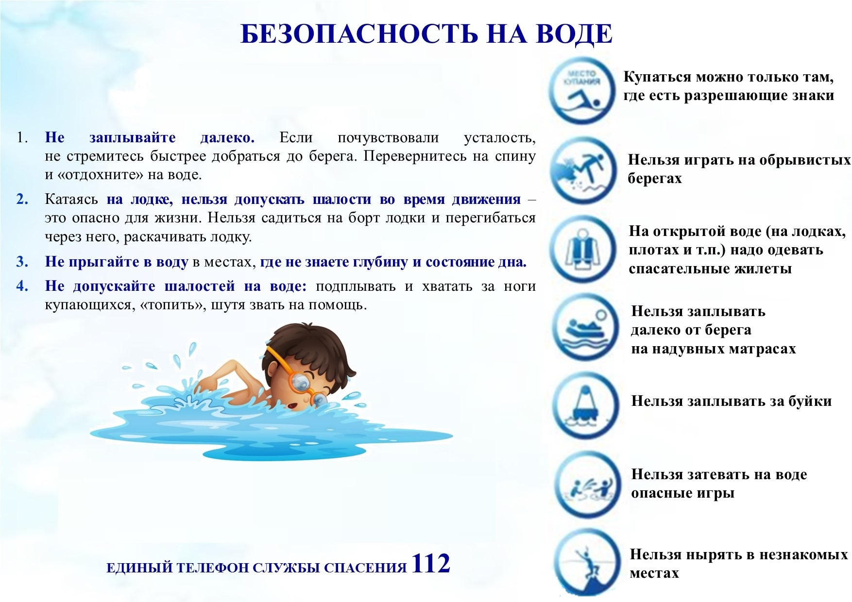 На воде (1).jpg