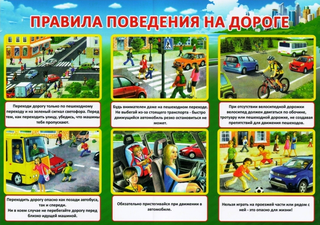 ПДД.jpg