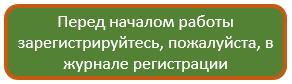 Регистрация.PNG
